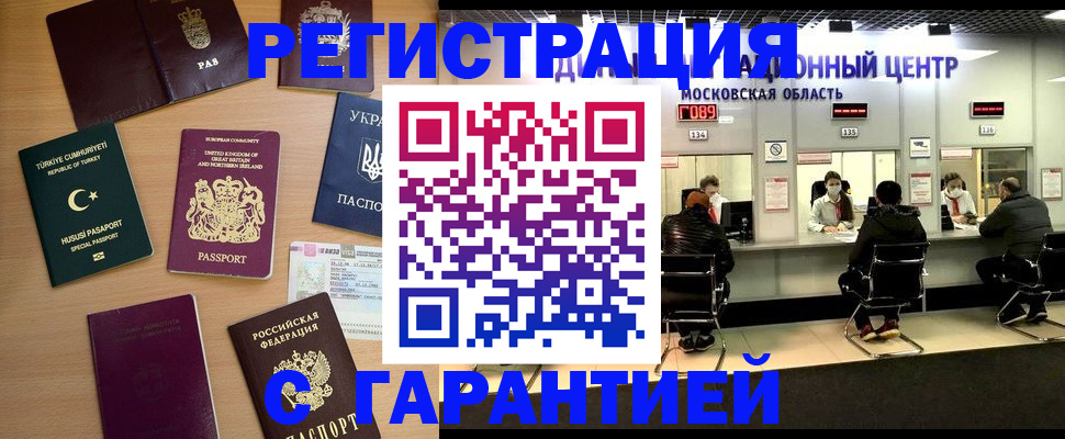 прописка паспорт в Калаче