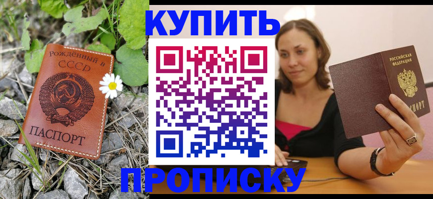 прописка поиск в Калаче