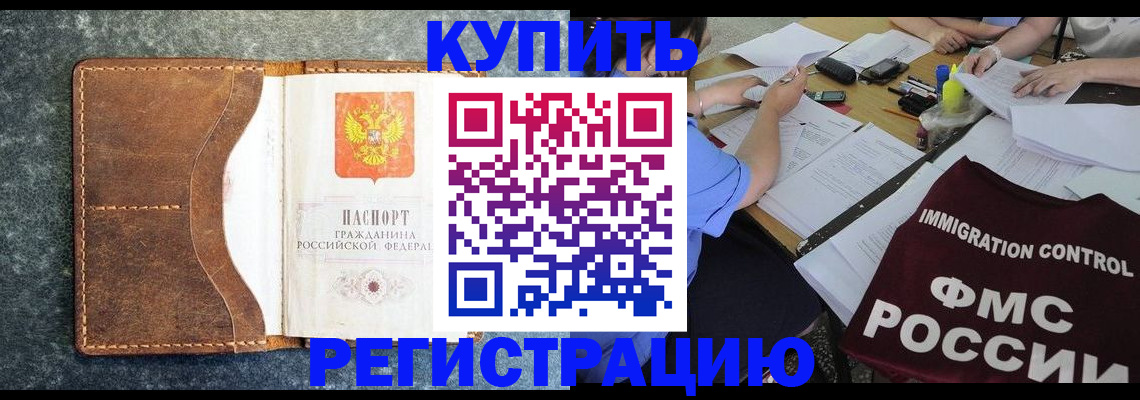 где прописаться в Калаче