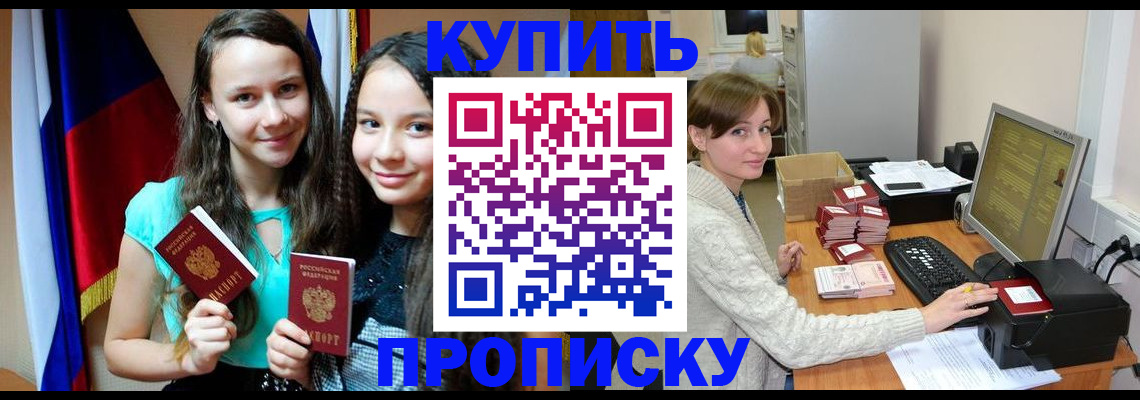 временная регистрация 2025 в Калаче